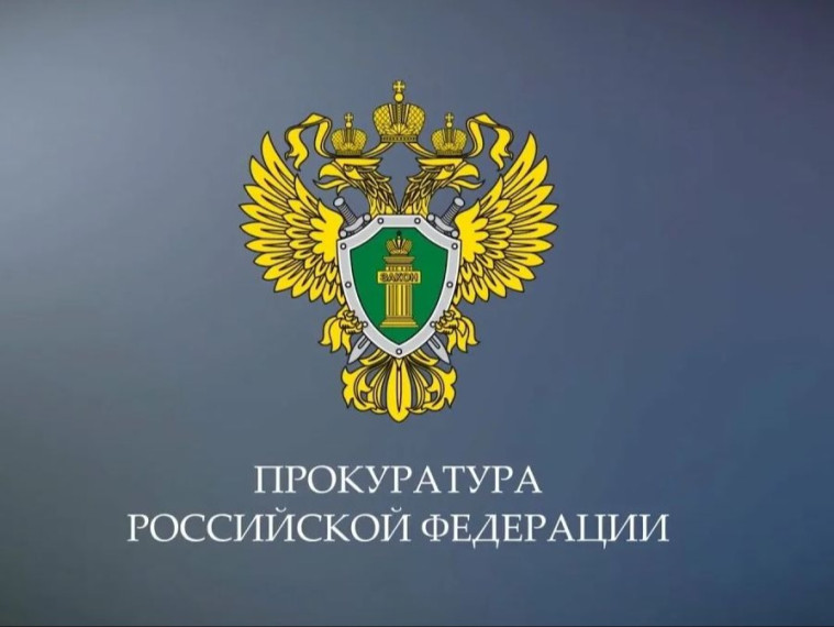 Расходник.